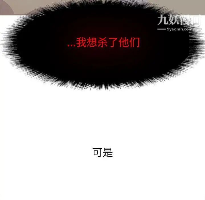 《野性之城》漫画 第46章
