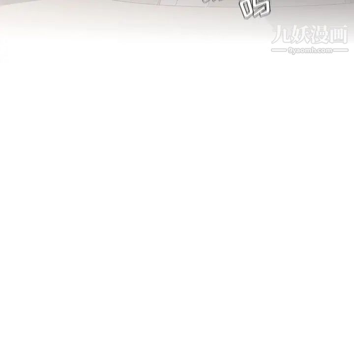 《野性之城》漫画 第46章