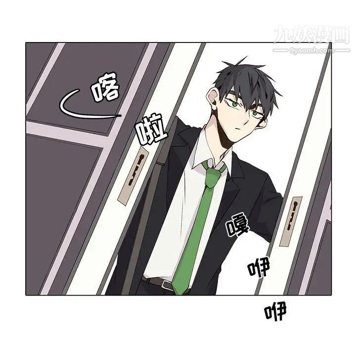 《野性之城》漫画 第46章