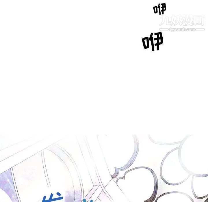 《野性之城》漫画 第46章