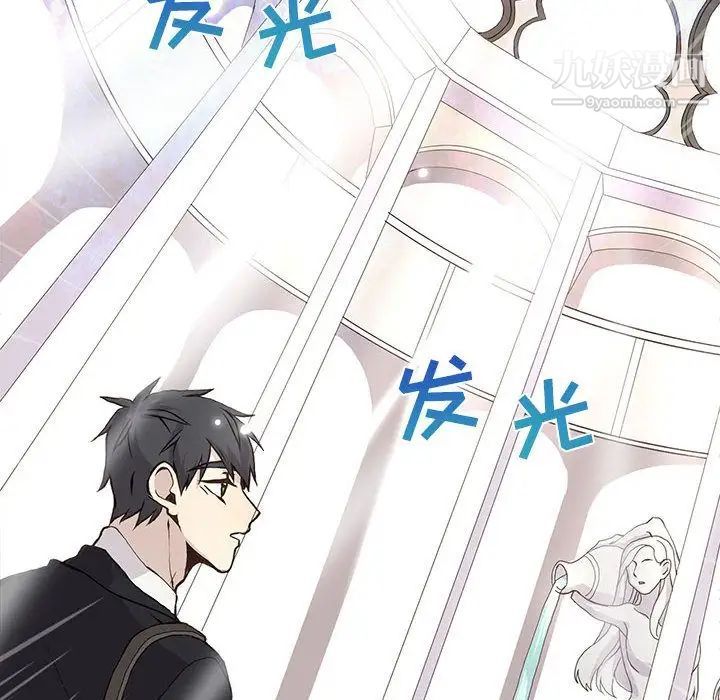 《野性之城》漫画 第46章