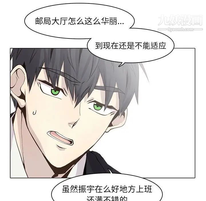 《野性之城》漫画 第46章