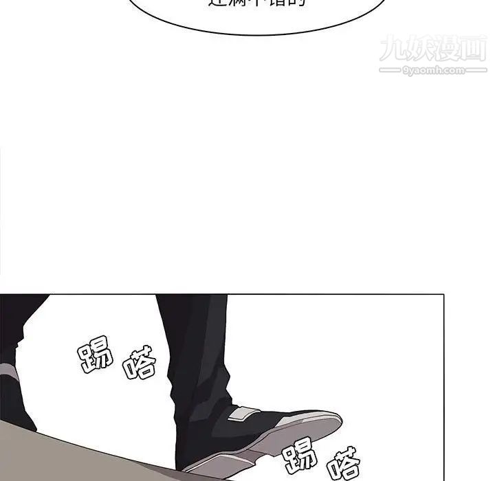 《野性之城》漫画 第46章