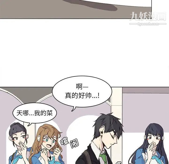 《野性之城》漫画 第46章