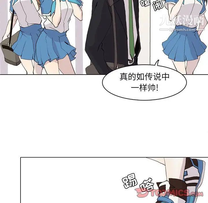 《野性之城》漫画 第46章