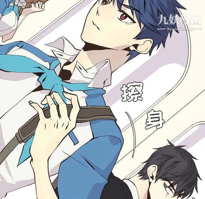 《野性之城》漫画 第46章