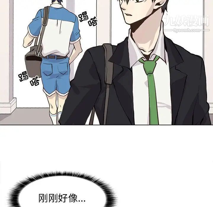 《野性之城》漫画 第46章