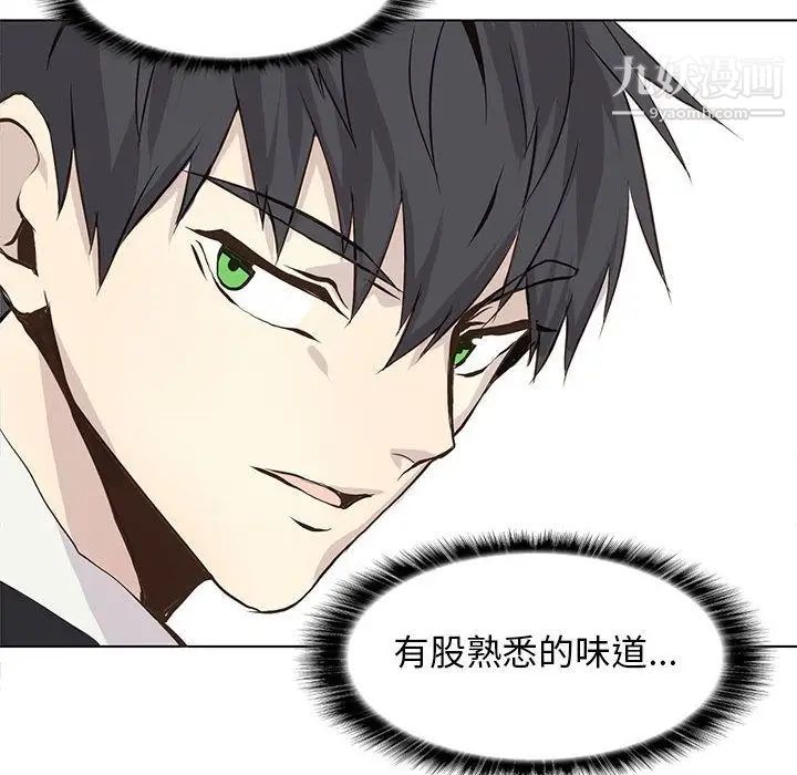 《野性之城》漫画 第46章