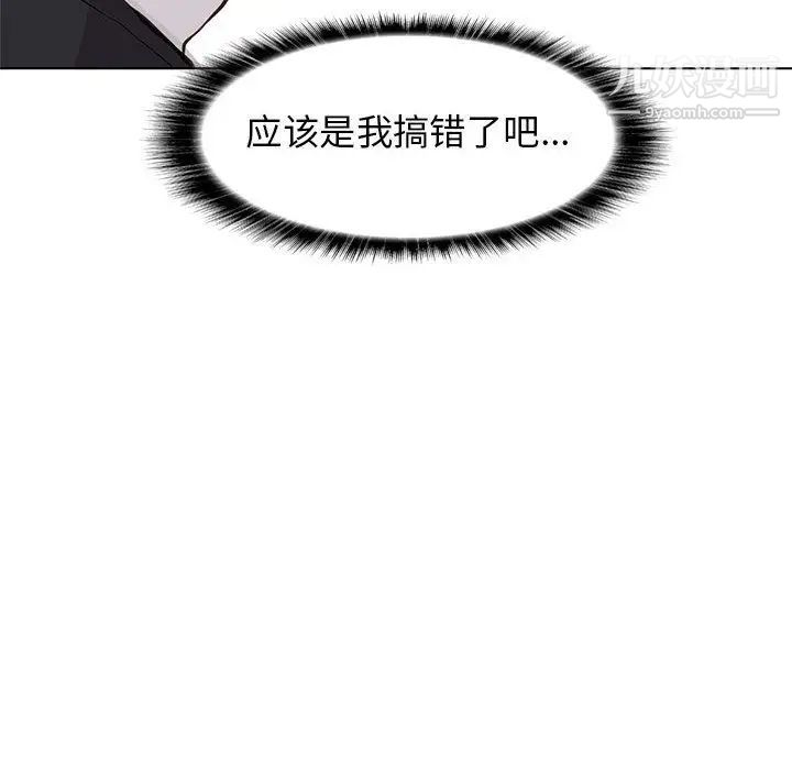 《野性之城》漫画 第46章