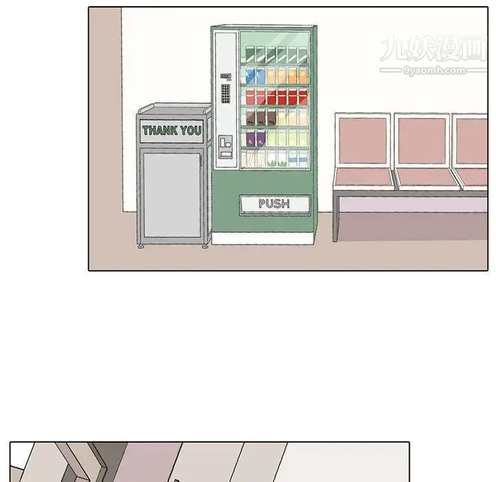 《野性之城》漫画 第46章
