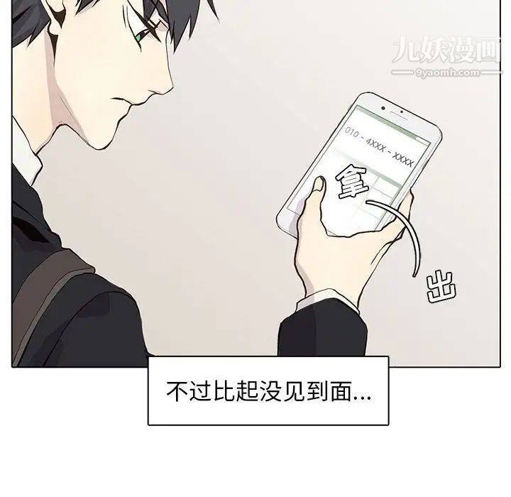 《野性之城》漫画 第46章