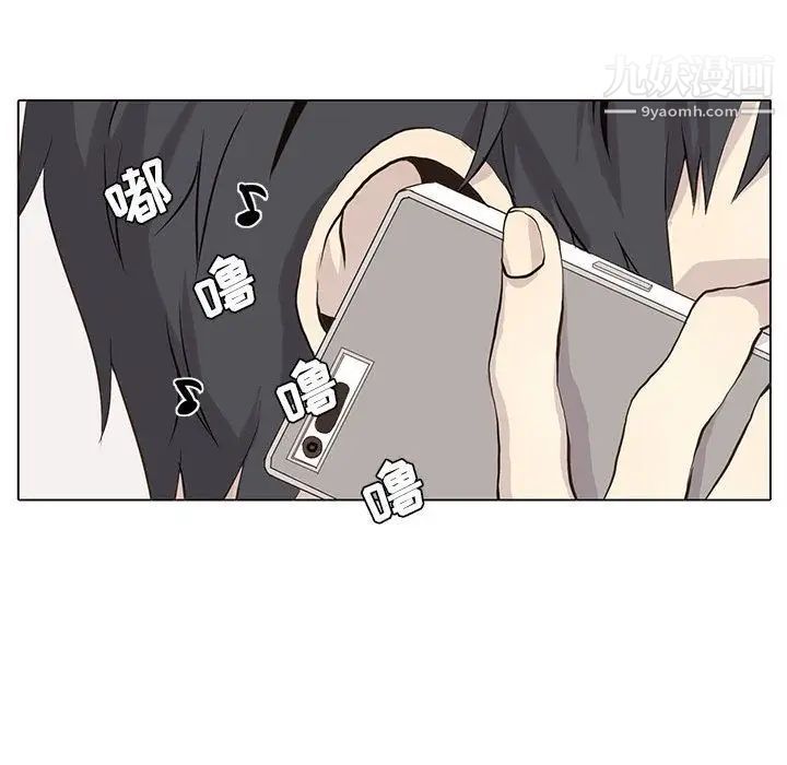 《野性之城》漫画 第46章