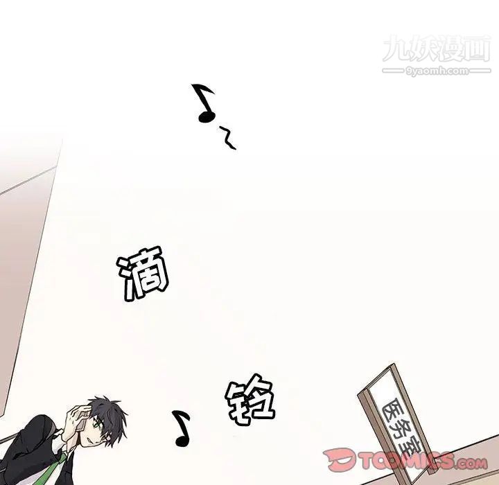 《野性之城》漫画 第46章