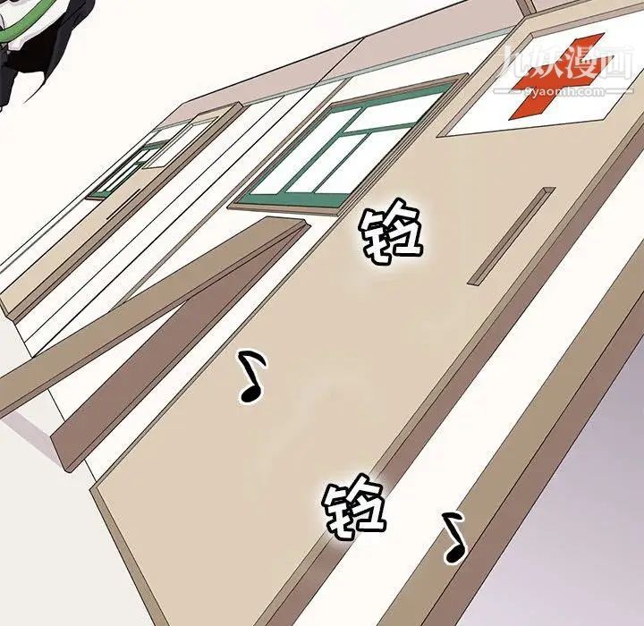 《野性之城》漫画 第46章