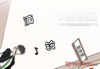 《野性之城》漫画 第47章