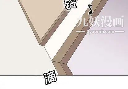 《野性之城》漫画 第47章