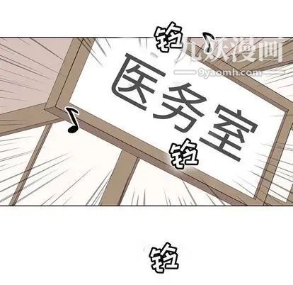 《野性之城》漫画 第47章