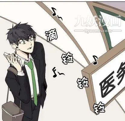 《野性之城》漫画 第47章