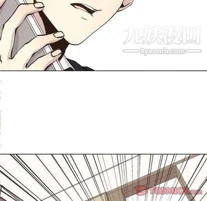 《野性之城》漫画 第47章