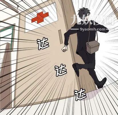 《野性之城》漫画 第47章
