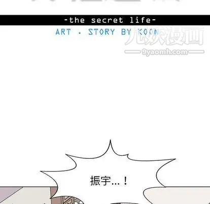 《野性之城》漫画 第47章
