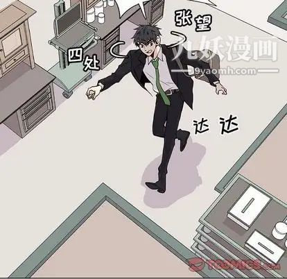 《野性之城》漫画 第47章