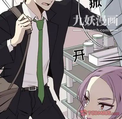 《野性之城》漫画 第47章