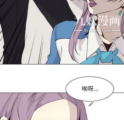 《野性之城》漫画 第47章