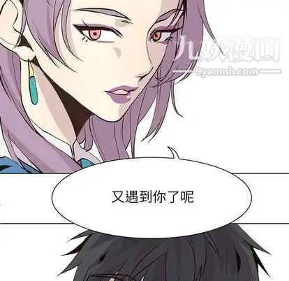 《野性之城》漫画 第47章