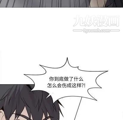 《野性之城》漫画 第47章