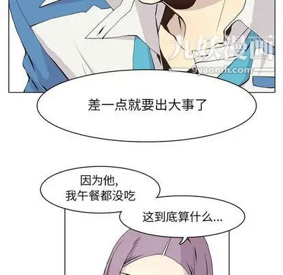 《野性之城》漫画 第47章