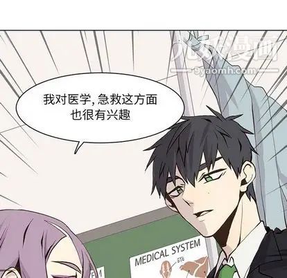 《野性之城》漫画 第47章