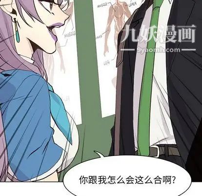 《野性之城》漫画 第47章