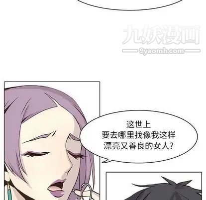 《野性之城》漫画 第47章