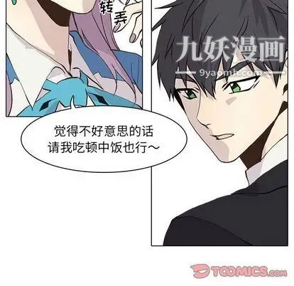 《野性之城》漫画 第47章