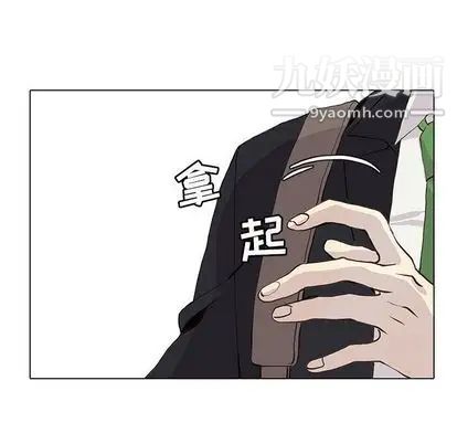 《野性之城》漫画 第47章