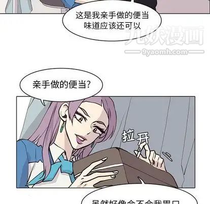 《野性之城》漫画 第47章