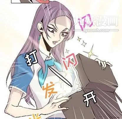 《野性之城》漫画 第47章