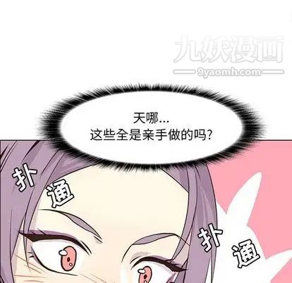 《野性之城》漫画 第47章
