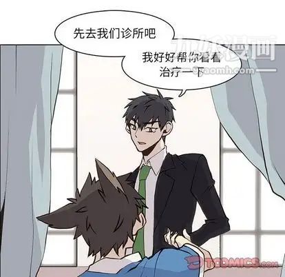 《野性之城》漫画 第47章