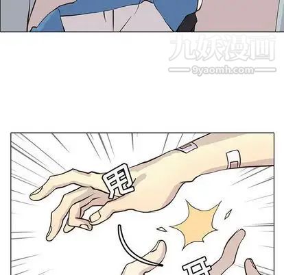 《野性之城》漫画 第47章