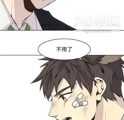 《野性之城》漫画 第47章