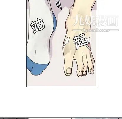 《野性之城》漫画 第47章