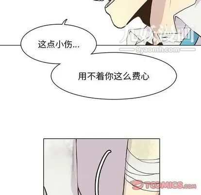 《野性之城》漫画 第47章