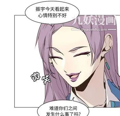 《野性之城》漫画 第47章