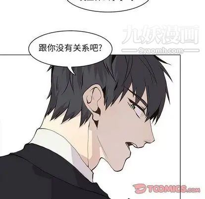 《野性之城》漫画 第47章