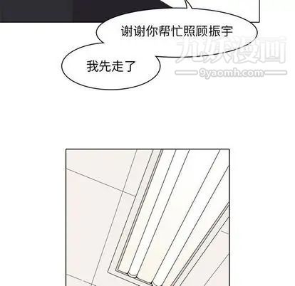 《野性之城》漫画 第47章