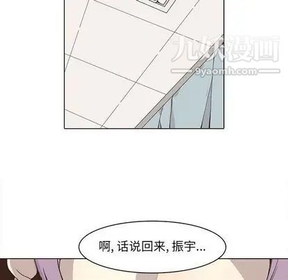 《野性之城》漫画 第47章
