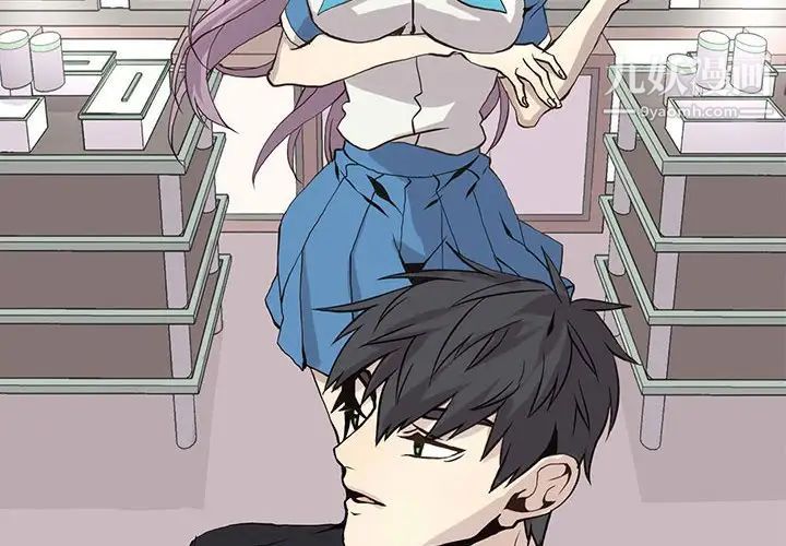 《野性之城》漫画 第48话