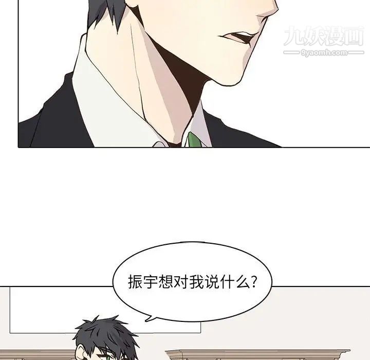 《野性之城》漫画 第48话